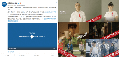 防艾在行动 DB视讯公益捐赠走进大凉山