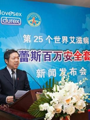 DB视讯携手中国预防性病艾滋病基金会防艾